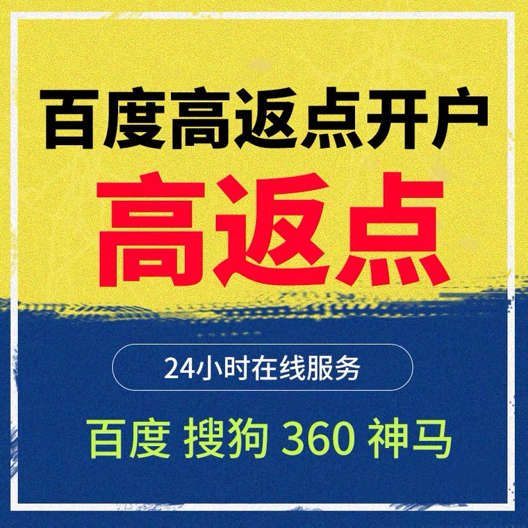 盐城记账代理快手高返点框架户