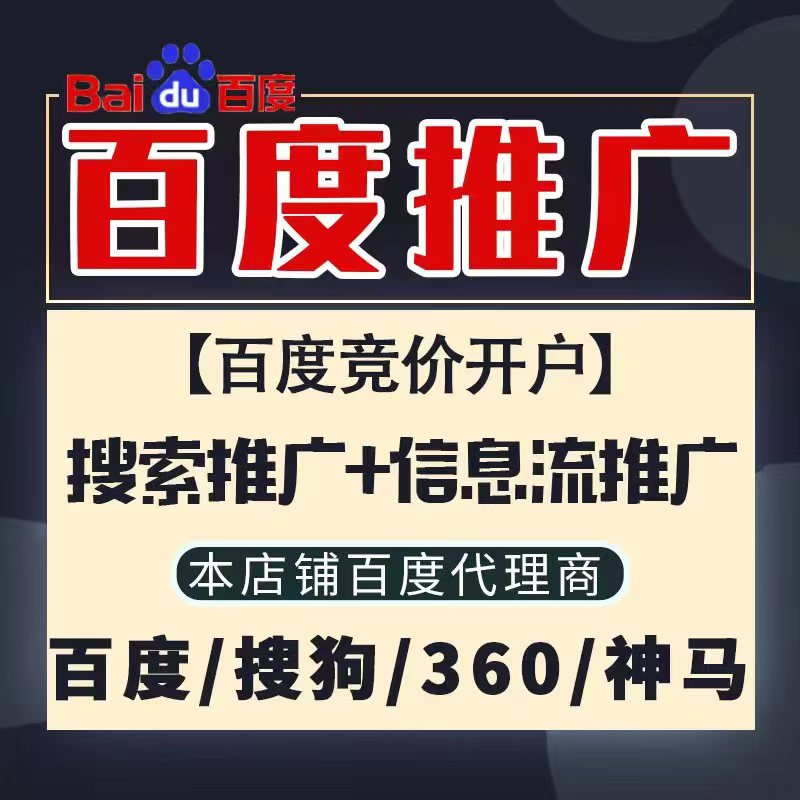 盐城新能源搜狗高返点框架户